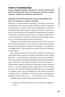 Траблшутинг. Как решать нерешаемые задачи, посмотрев на проблему с другой стороны — фото, картинка — 28