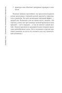 Траблшутинг. Как решать нерешаемые задачи, посмотрев на проблему с другой стороны — фото, картинка — 29