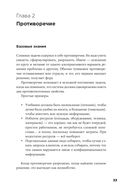 Траблшутинг. Как решать нерешаемые задачи, посмотрев на проблему с другой стороны — фото, картинка — 30