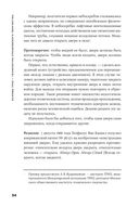 Траблшутинг. Как решать нерешаемые задачи, посмотрев на проблему с другой стороны — фото, картинка — 31