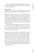 Траблшутинг. Как решать нерешаемые задачи, посмотрев на проблему с другой стороны — фото, картинка — 32