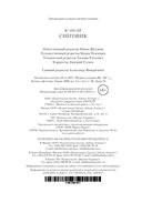 Снеговик — фото, картинка — 27