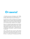 Смешарики. История культовой Вселенной — фото, картинка — 9