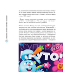 Смешарики. История культовой Вселенной — фото, картинка — 10