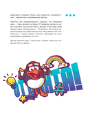 Смешарики. История культовой Вселенной — фото, картинка — 13