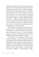 Кролы и цаки — фото, картинка — 18