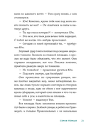 Кролы и цаки — фото, картинка — 19