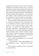 Кролы и цаки — фото, картинка — 20