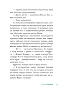 Кролы и цаки — фото, картинка — 21