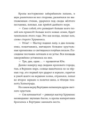 Кролы и цаки — фото, картинка — 22