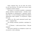 Кролы и цаки — фото, картинка — 24