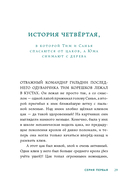 Кролы и цаки — фото, картинка — 25