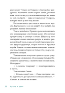 Кролы и цаки — фото, картинка — 26