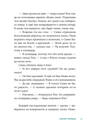 Кролы и цаки — фото, картинка — 27