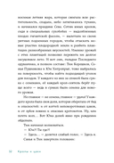 Кролы и цаки — фото, картинка — 28