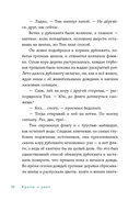 Кролы и цаки — фото, картинка — 30