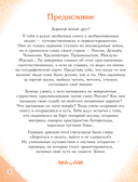 Путешественники, прославившие Россию — фото, картинка — 2