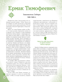 Путешественники, прославившие Россию — фото, картинка — 6