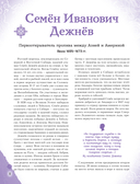 Путешественники, прославившие Россию — фото, картинка — 8