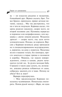 Пирог от сапожника — фото, картинка — 17