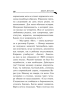 Пирог от сапожника — фото, картинка — 18