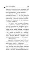 Пирог от сапожника — фото, картинка — 19