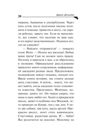 Пирог от сапожника — фото, картинка — 20