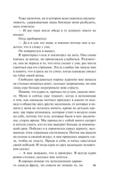 Самопознание Дзено — фото, картинка — 10