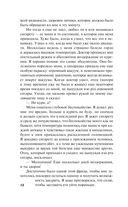 Самопознание Дзено — фото, картинка — 11