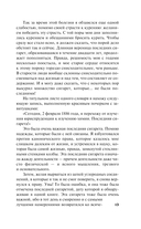 Самопознание Дзено — фото, картинка — 12