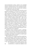 Самопознание Дзено — фото, картинка — 13