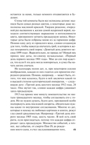 Самопознание Дзено — фото, картинка — 14