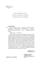 Самопознание Дзено — фото, картинка — 3