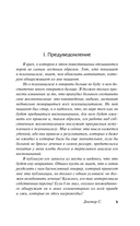 Самопознание Дзено — фото, картинка — 4