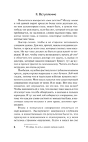 Самопознание Дзено — фото, картинка — 5