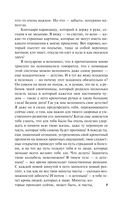 Самопознание Дзено — фото, картинка — 6