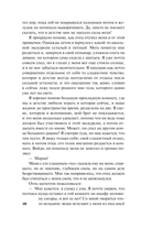 Самопознание Дзено — фото, картинка — 9