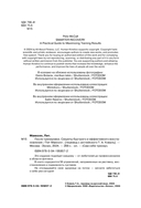 ПОСЛЕ тренировки. Секреты быстрого и эффективного восстановления — фото, картинка — 1