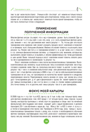 ПОСЛЕ тренировки. Секреты быстрого и эффективного восстановления — фото, картинка — 12