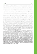 ПОСЛЕ тренировки. Секреты быстрого и эффективного восстановления — фото, картинка — 13