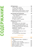 ПОСЛЕ тренировки. Секреты быстрого и эффективного восстановления — фото, картинка — 3