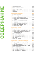 ПОСЛЕ тренировки. Секреты быстрого и эффективного восстановления — фото, картинка — 5