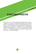 ПОСЛЕ тренировки. Секреты быстрого и эффективного восстановления — фото, картинка — 8