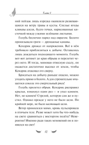 Соколиный пик. Зов ветра — фото, картинка — 12