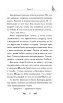 Соколиный пик. Зов ветра — фото, картинка — 13