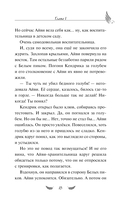 Соколиный пик. Зов ветра — фото, картинка — 15