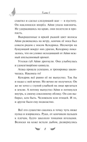 Соколиный пик. Зов ветра — фото, картинка — 8