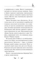 Соколиный пик. Зов ветра — фото, картинка — 9