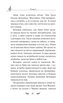 Соколиный пик. Зов ветра — фото, картинка — 10