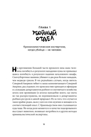 Шерсть дыбом. Медведи-взломщики, макаки-мародеры и другие преступники дикой природы — фото, картинка — 11